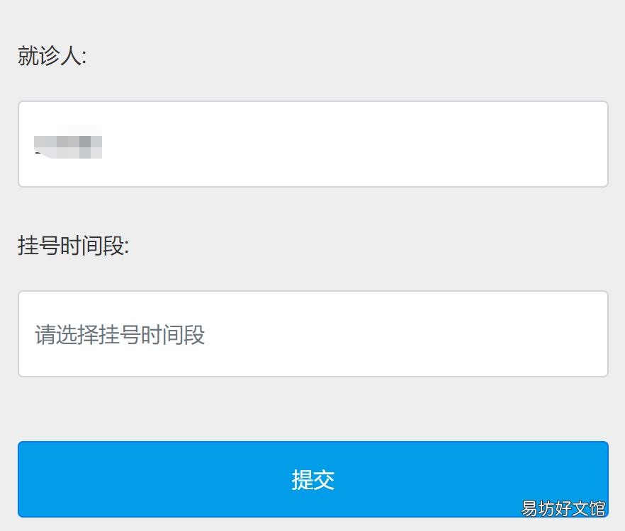 无锡市妇幼保健院网上预约挂号流程 无锡妇幼保健院挂号预约