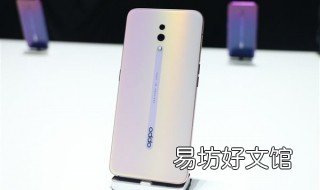 opporeno的屏幕怎么样 opporeno4手机屏幕怎么样