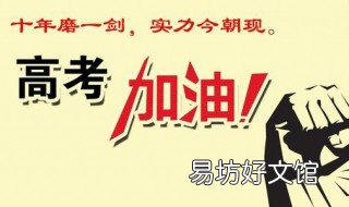 如何做好高考报名工作 如何自己报名参加高考