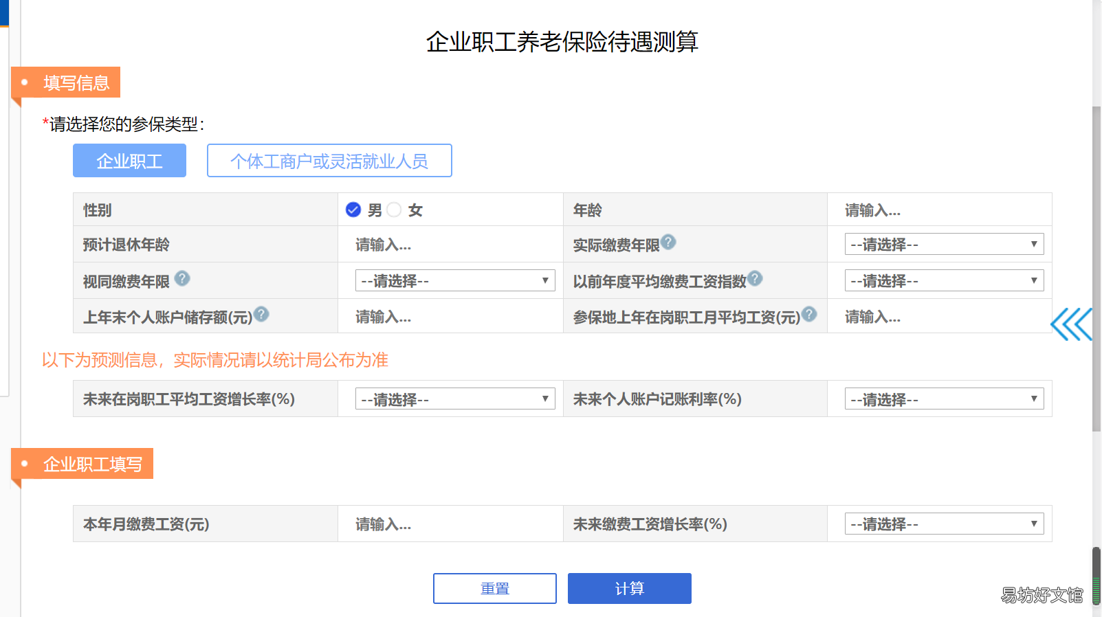 无锡养老金一个月多少钱 无锡养老金发放标准