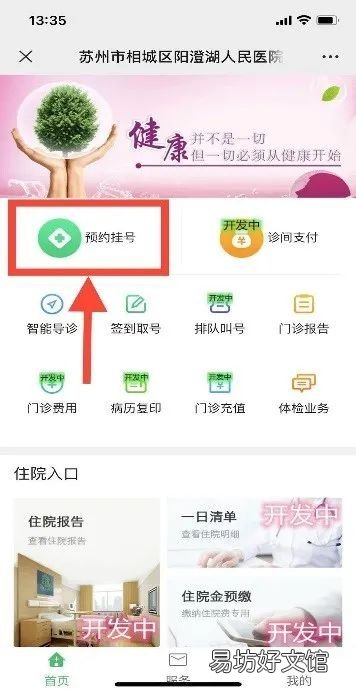 苏州阳澄湖人民医院9价HPV预约入口+流程 上海吴淞医院hpv九价