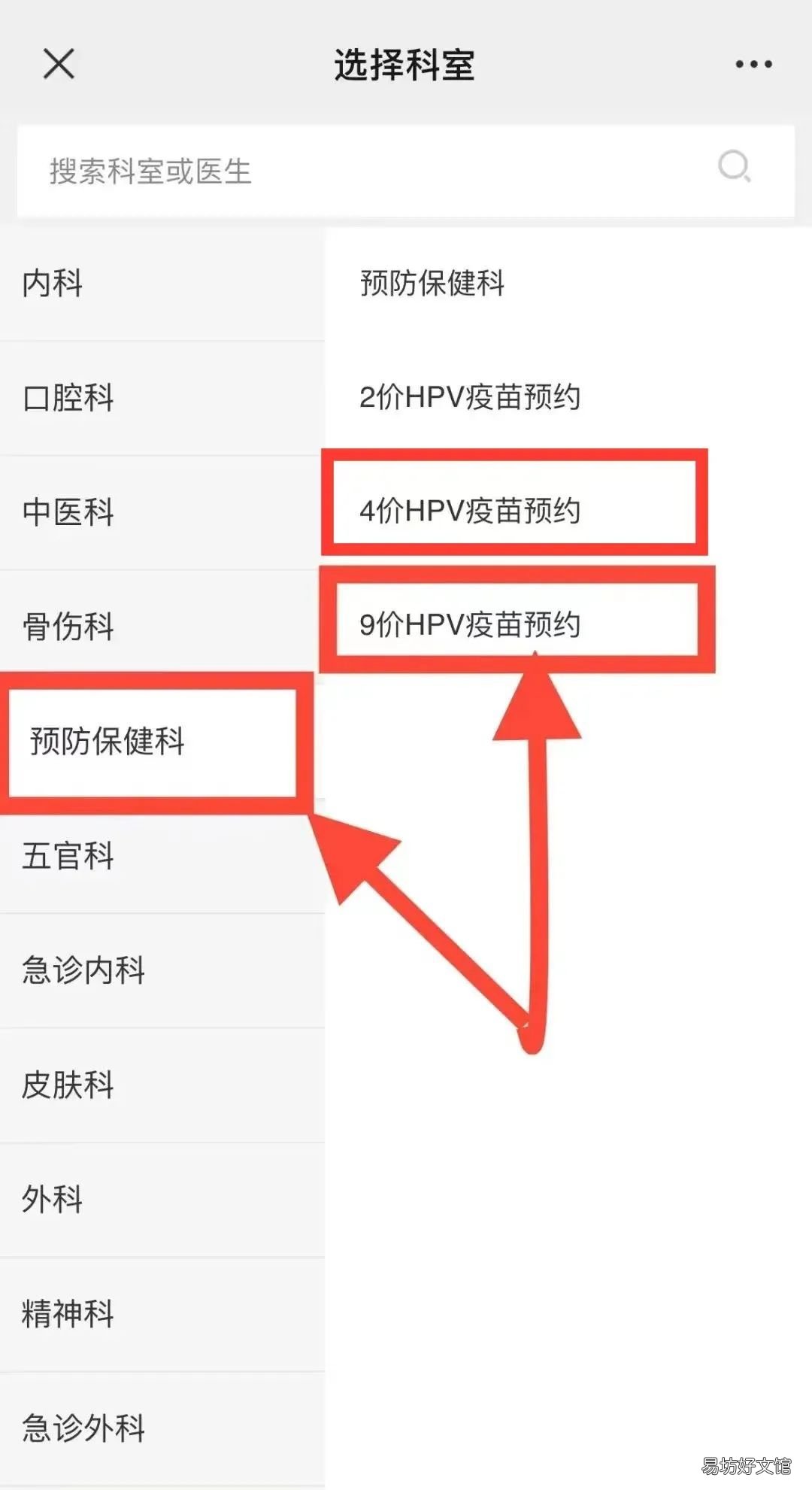 苏州阳澄湖人民医院9价HPV预约入口+流程 上海吴淞医院hpv九价