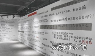 失恋博物馆照片墙做法 失恋博物馆照片墙制作