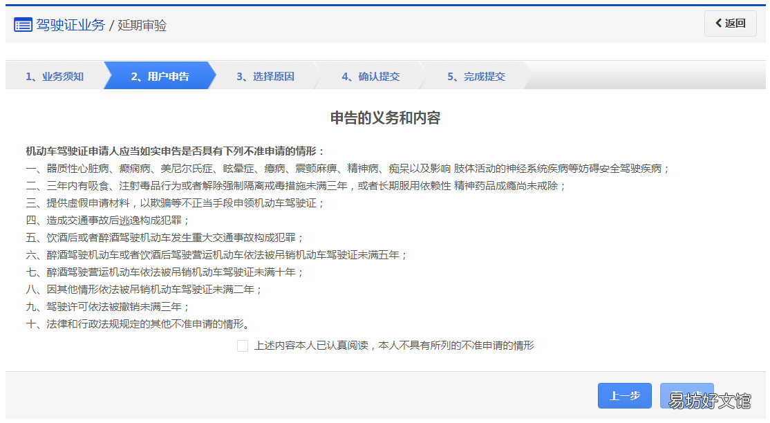 苏州驾驶证线上申请延期审验指南 驾照申请延期年审