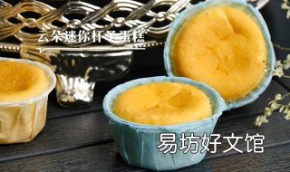 云朵蛋糕做法 潘姥姥云朵蛋糕做法