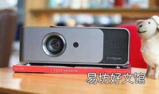 家用投影仪多少流明合适 家用投影仪买多少流明合适