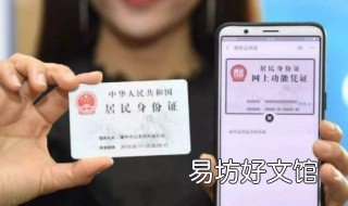 电子身份证领取方式