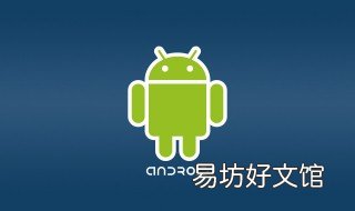 安卓在中国靠什么盈利 安卓系统靠什么盈利