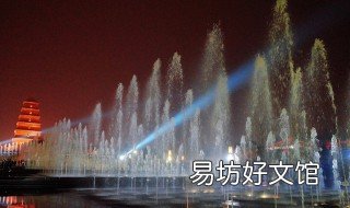 大唐不夜城喷泉时间 大唐不夜城的喷泉什么时候开始