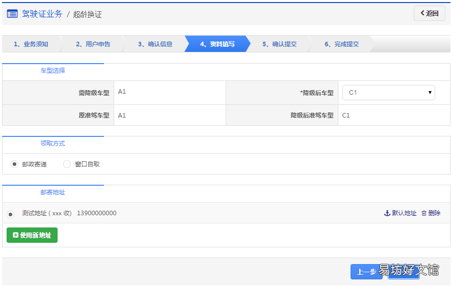 乌鲁木齐驾照超龄换证申办指南 乌鲁木齐驾驶证换证