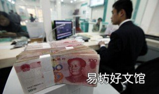 定期存款怎么看不到利息呢 定期存款能看到利息吗