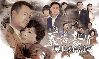 义海豪情结局粤语 义海豪情结局是什么