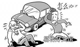 交通事故中先看病还是先处理事故