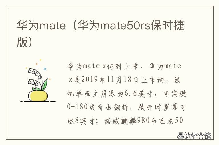 华为mate 华为mate50pro官网价格