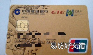 etc记账卡多久扣款一次 etc记账单多少天从卡里扣钱