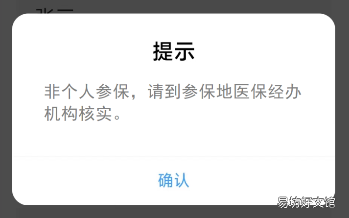 江门职工医保退休人员一次性缴费如何网上登记? 江门市一次性补缴社保政策
