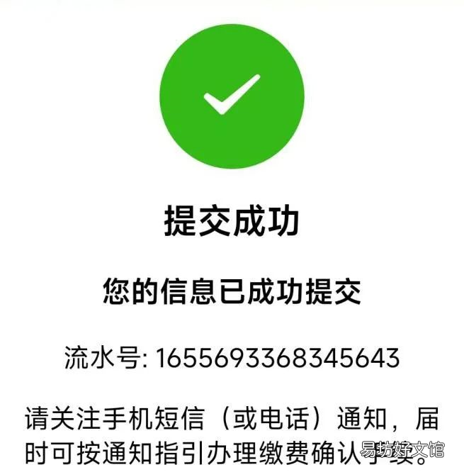 江门职工医保退休人员一次性缴费如何网上登记? 江门市一次性补缴社保政策