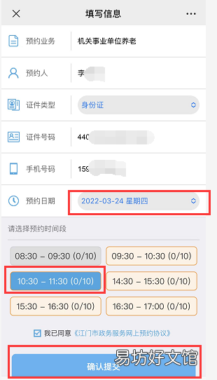 江门社保局综合服务大厅预约指南 江门社保局综合服务大厅预约挂号