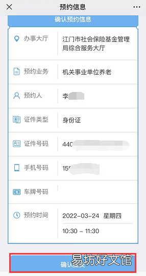 江门社保局综合服务大厅预约指南 江门社保局综合服务大厅预约挂号