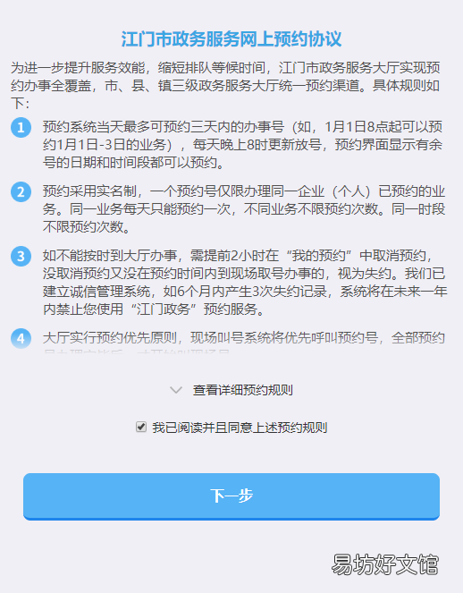 江门社保局综合服务大厅预约指南 江门社保局综合服务大厅预约挂号