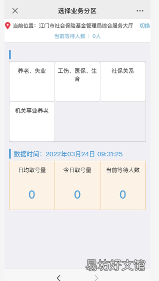 江门社保局综合服务大厅预约指南 江门社保局综合服务大厅预约挂号