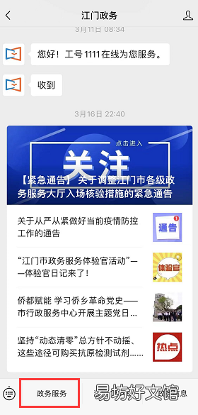 江门社保局综合服务大厅预约指南 江门社保局综合服务大厅预约挂号