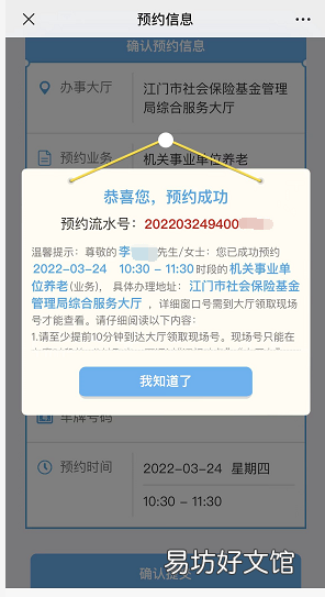 江门社保局综合服务大厅预约指南 江门社保局综合服务大厅预约挂号