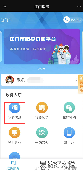 江门社保局综合服务大厅预约指南 江门社保局综合服务大厅预约挂号