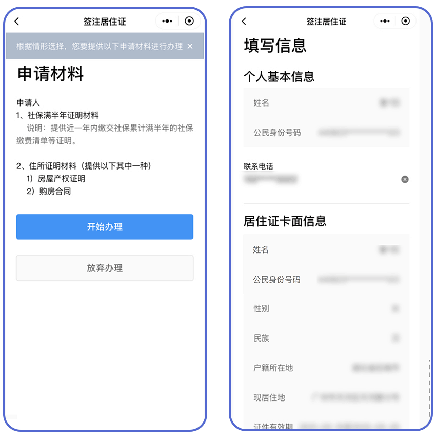 江门居住证签注粤省事小程序怎么办理？ 粤省事申请居住登记