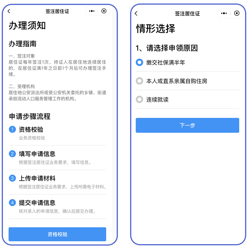 江门居住证签注粤省事小程序怎么办理？ 粤省事申请居住登记