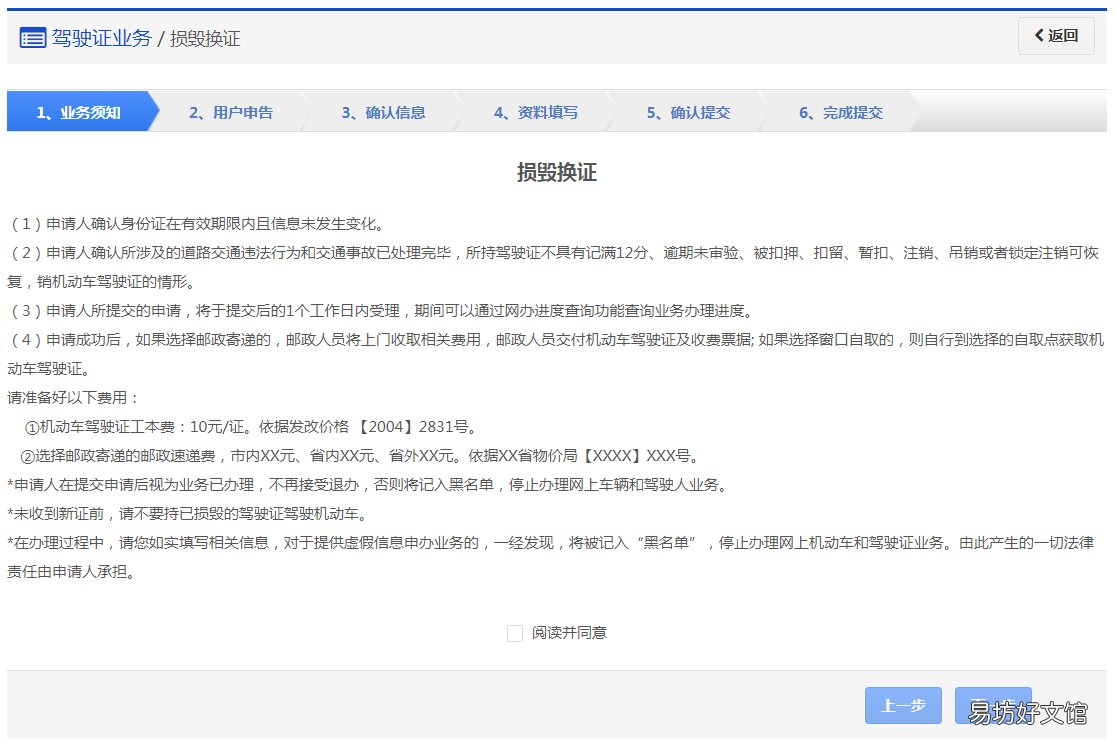 乌鲁木齐驾照损毁换证申办指南 乌鲁木齐驾照丢了怎么补
