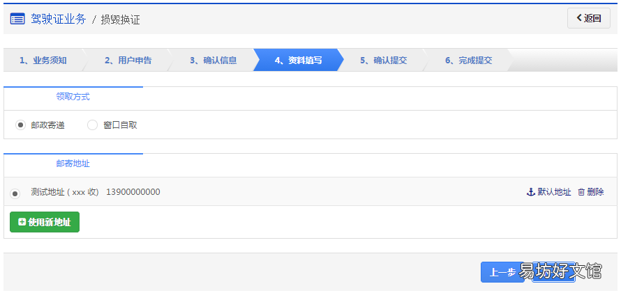 乌鲁木齐驾照损毁换证申办指南 乌鲁木齐驾照丢了怎么补