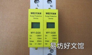 什么是浪涌保护器 什么是浪涌保护器型号