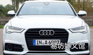奥迪a6尾标指有tfsl是什么意思