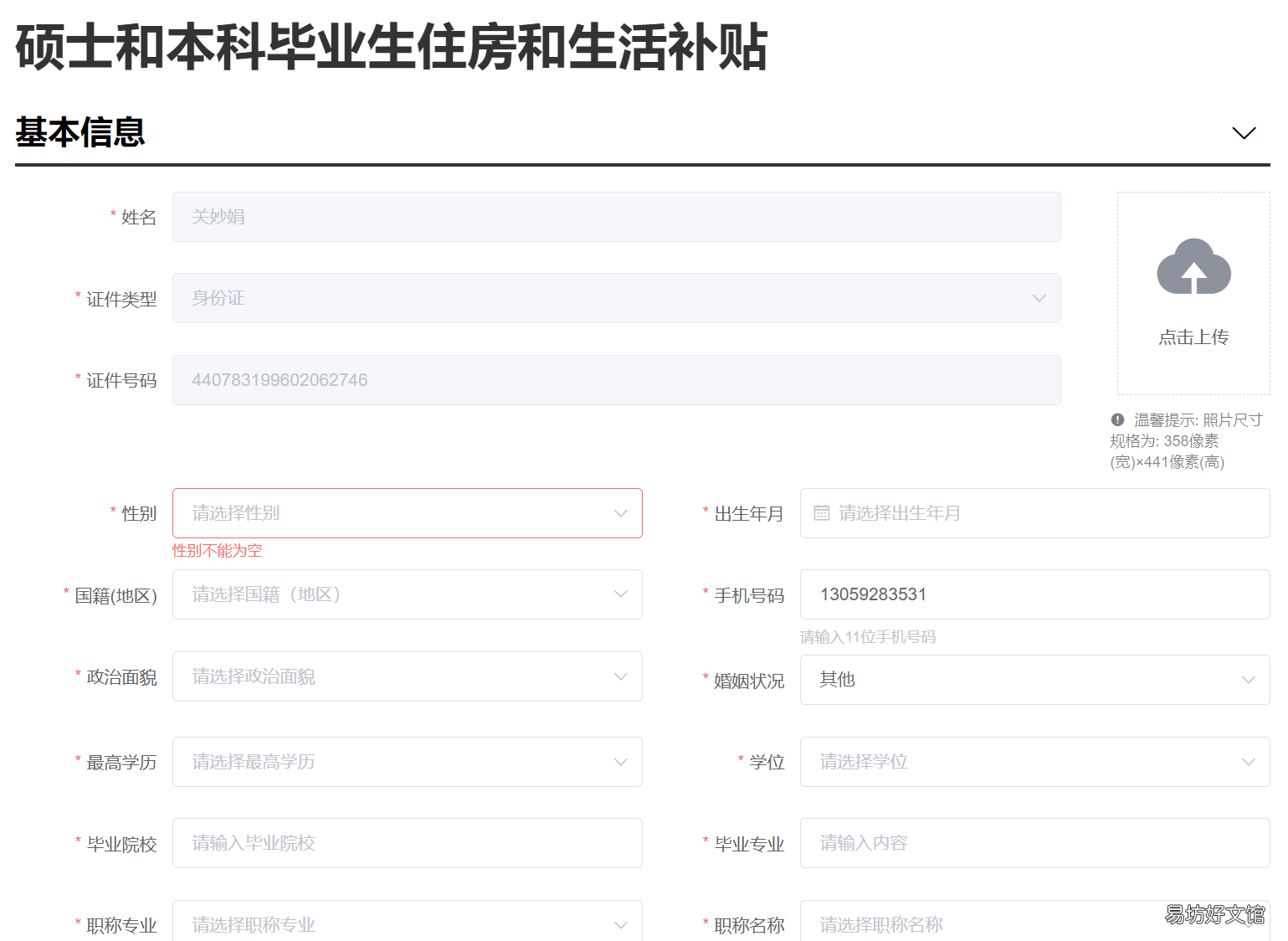 江门硕士和本科毕业生住房和生活补贴如何申请?附流程图解 江门本科毕业生住房和生活补贴