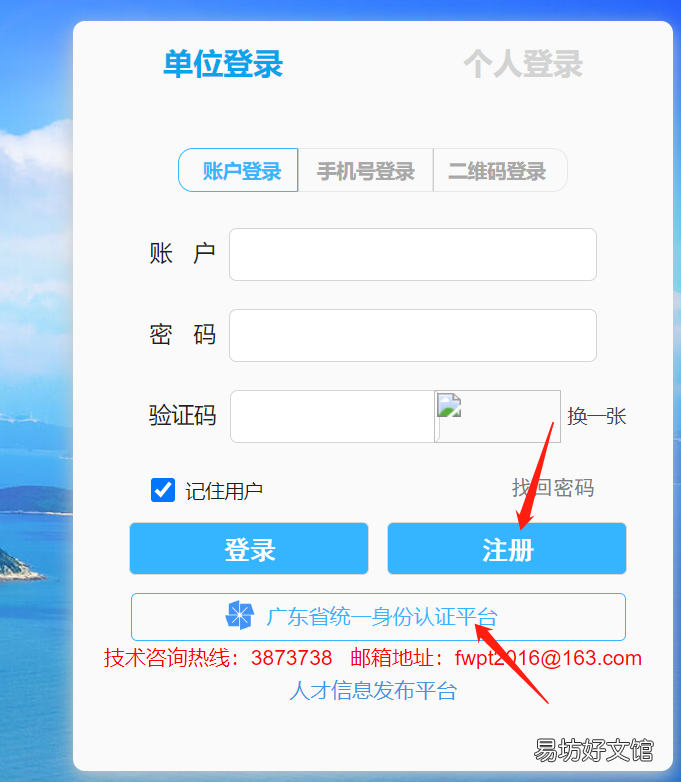 江门硕士和本科毕业生住房和生活补贴如何申请?附流程图解 江门本科毕业生住房和生活补贴