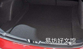 后备箱有“3不放” 够不到后备箱