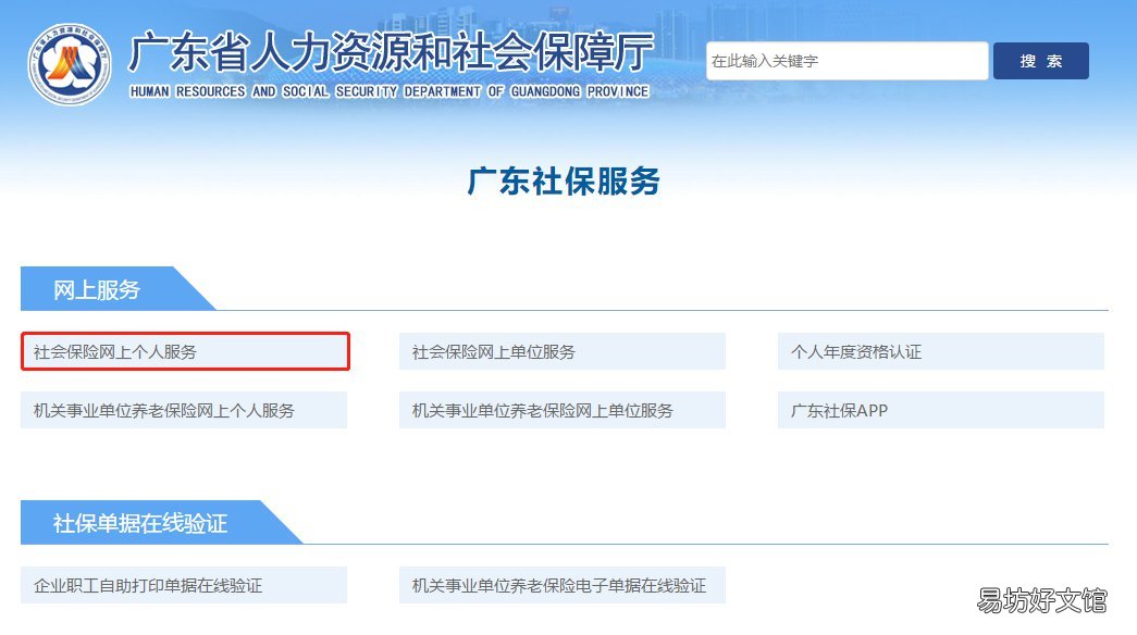 中山失业补助金怎么停止领取? 中山失业补助金停发申请