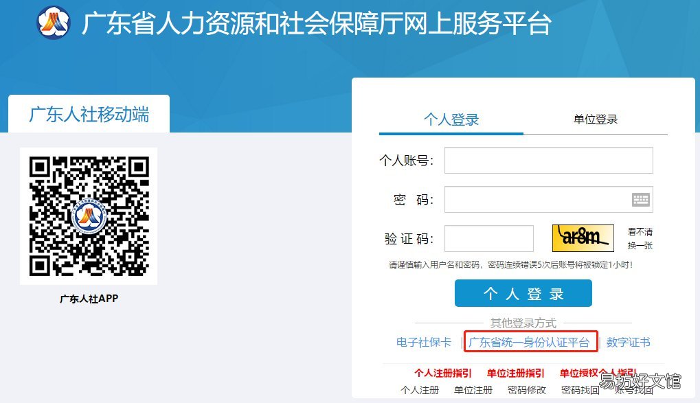 中山失业补助金怎么停止领取? 中山失业补助金停发申请