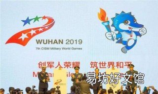 军运会多少年一次 军运会多少年一次啊