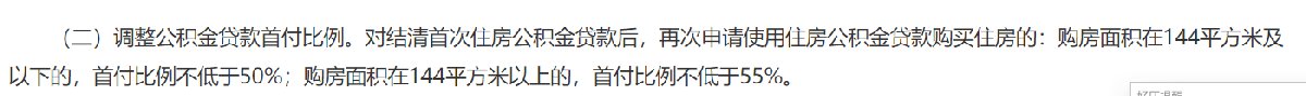 西安公积金贷款首付比例 西安公积金贷款首付比例怎么算