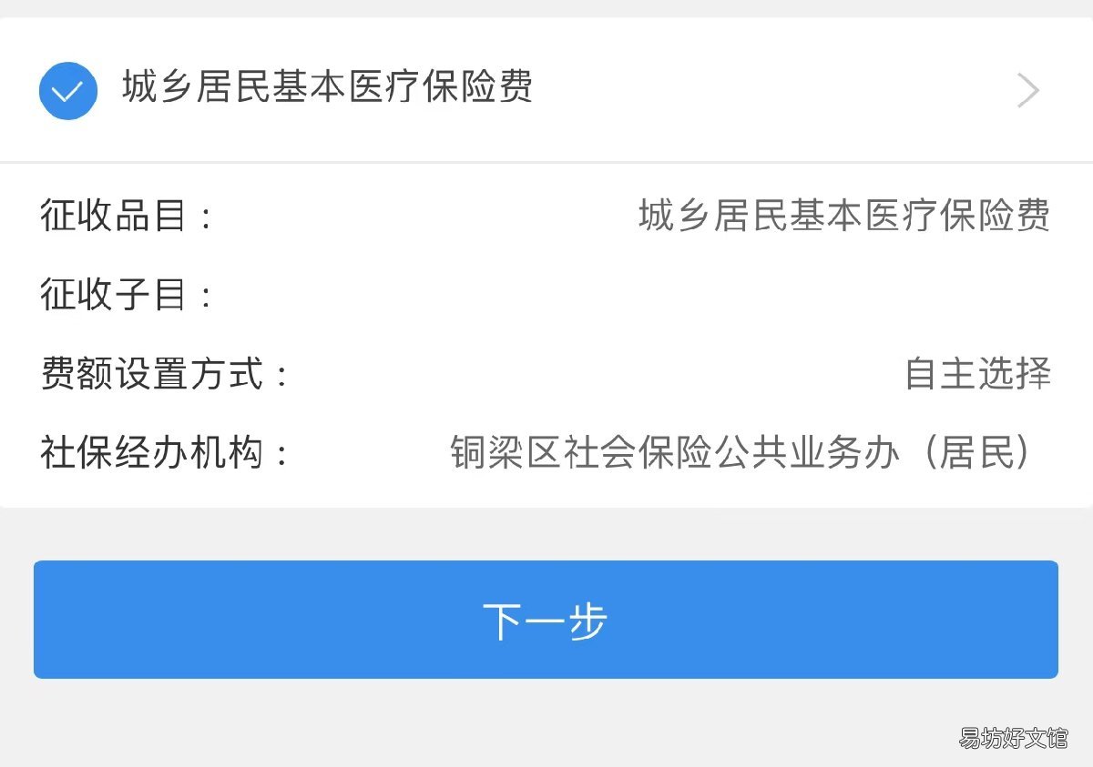重庆税务2022居民医保缴费为什么交不了？ 重庆税务居民医保缴费
