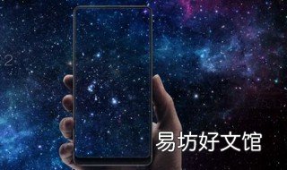 小米mix2配置参数 小米mix2配置参数图
