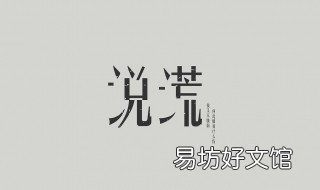讽刺说谎的人的句子 讽刺说谎的人的句子搞笑