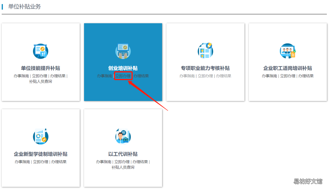 佛山创业培训补贴网上申报及结果查询指引 佛山创业扶持政策