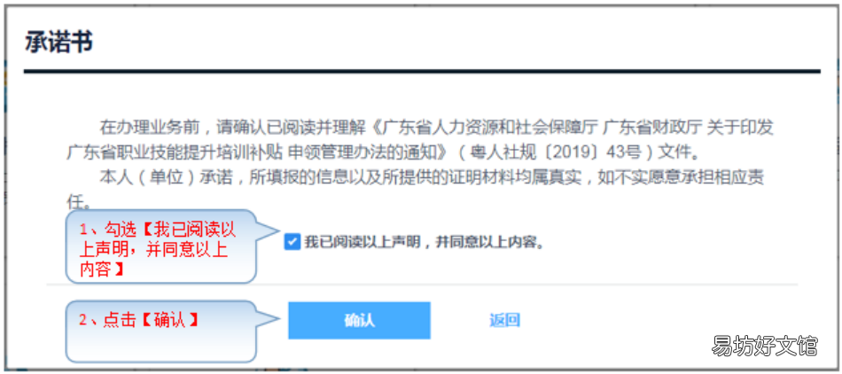 佛山创业培训补贴网上申报及结果查询指引 佛山创业扶持政策