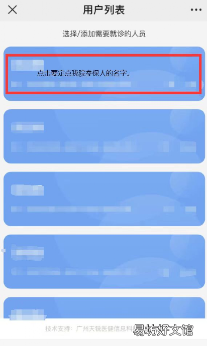 佛山南海四院门诊医保选点操作流程 南海医保在佛山五区门诊可以报销吗