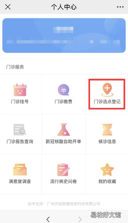佛山南海四院门诊医保选点操作流程 南海医保在佛山五区门诊可以报销吗