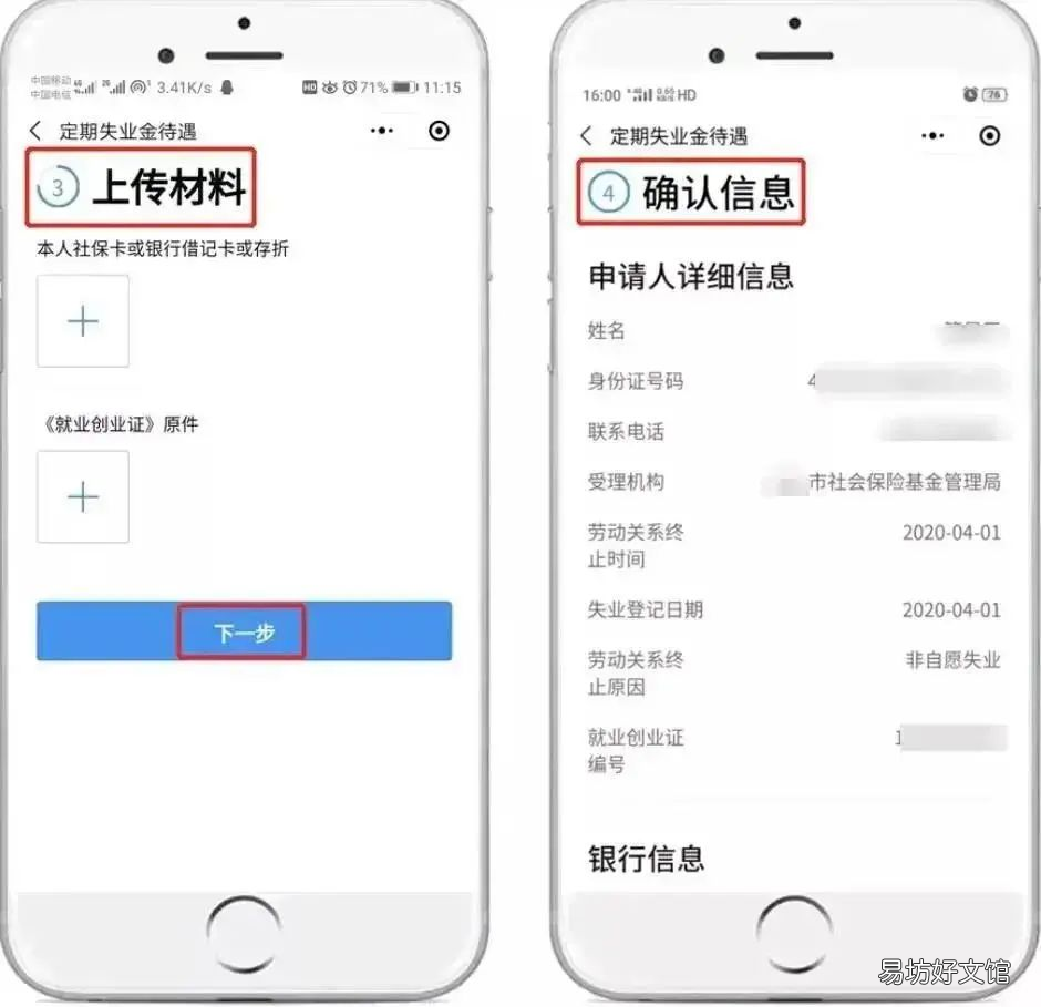 佛山失业保险金申领方式 佛山失业保险金申请