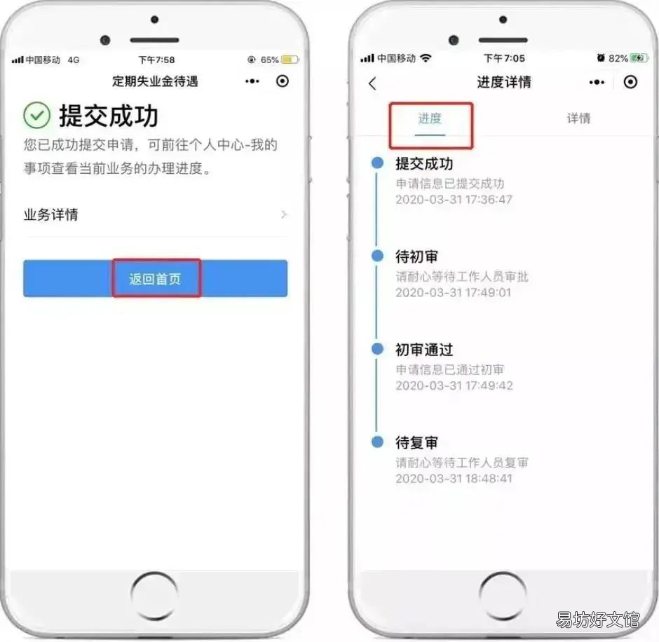佛山失业保险金申领方式 佛山失业保险金申请